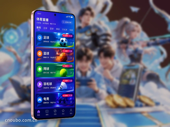 下载OD体育 APP，随时随地看比赛