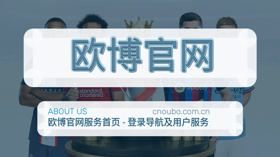 关于欧博官网服务团队